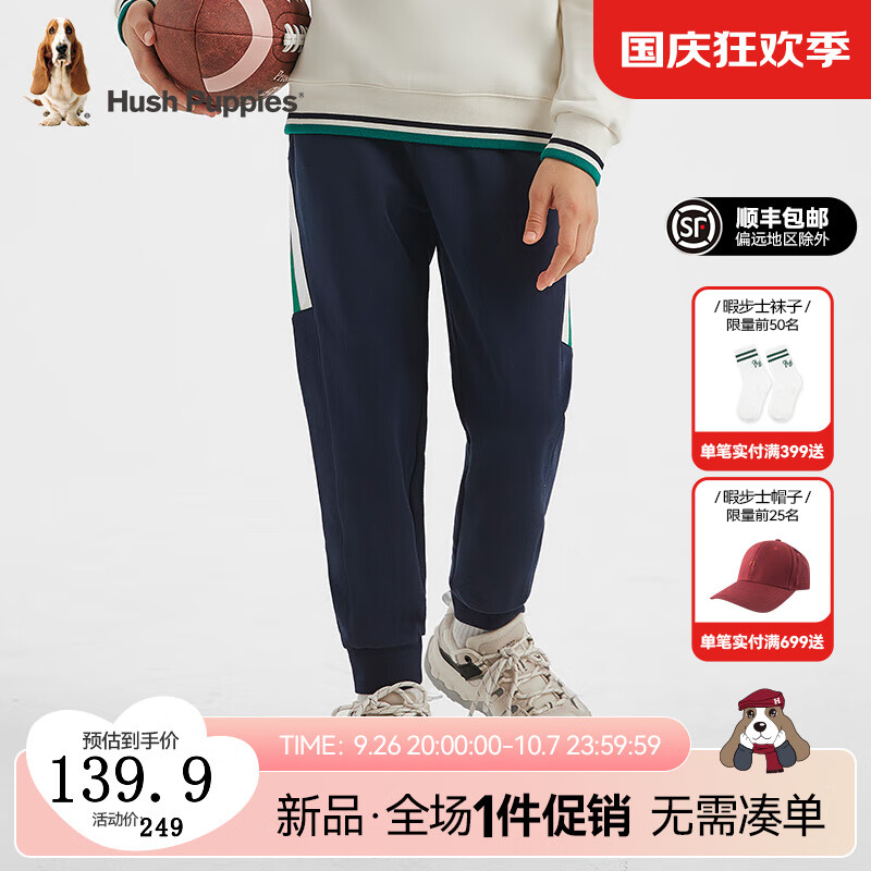 暇步士（Hush Puppies）童装儿童男大童2024春秋舒适透气柔软百搭青春休闲感运动长裤 藏蓝 140cm