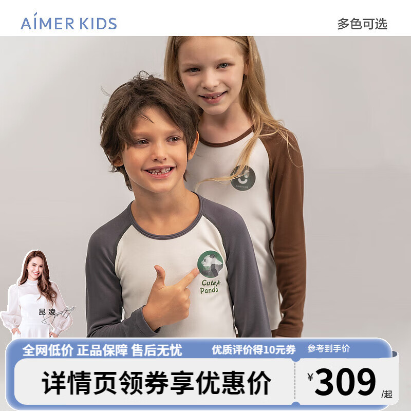 爱慕儿童（AIMER KIDS）秋新男女童儿童保暖内衣套装中暖汪汪队单层秋衣裤吸湿发热小暖气 中暖-中性-白灰熊猫 170cm