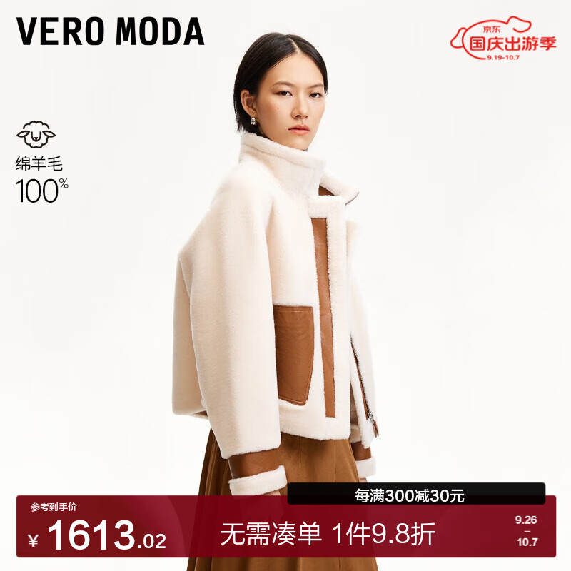 VEROMODA皮衣女2024早秋新款绵羊毛撞色拼接复古美拉德外套保暖休闲舒适