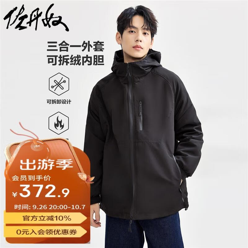 佐丹奴男户外连帽登山服抓绒内胆风衣外套18074613 黑色 黑色 M