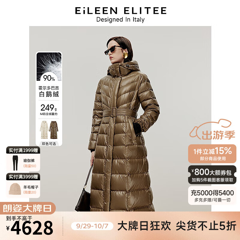 朗姿欧洲EiLEEN ELITEE2024冬季霍尔多巴吉白鹅绒羽绒服外套 浅咖色 M