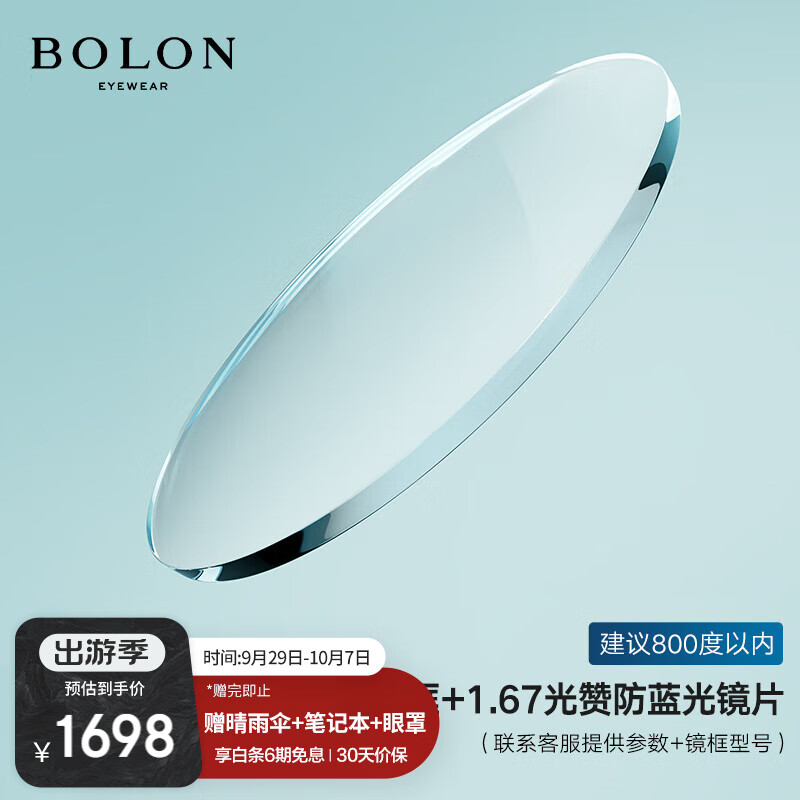 暴龙（BOLON）眼镜近视光学眼镜框可配度数 BT6026框+1.67光赞防蓝光 |框+1.67光赞防蓝光