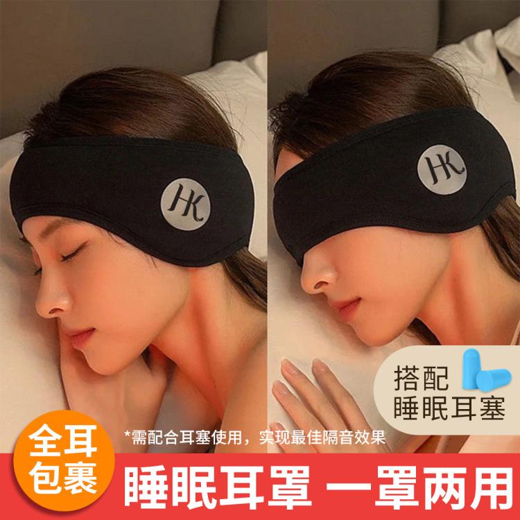 耳塞隔音睡眠超强降噪耳罩眼罩缓解眼疲劳防噪音遮光女士男0透光