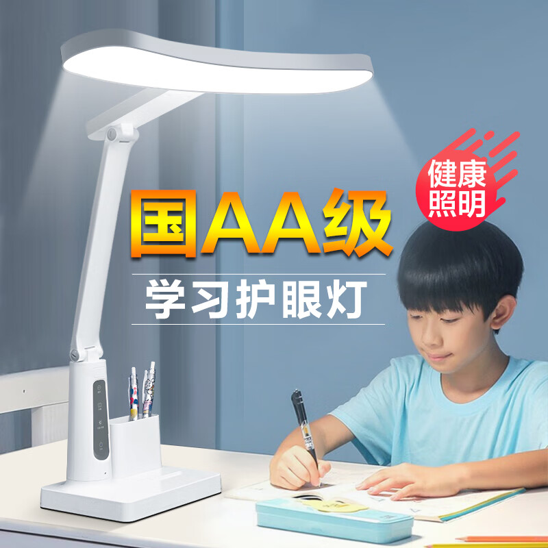 博朗尔国AA级台灯护眼学习全光谱儿童阅读灯充电台灯卧室床头灯 充插两用-番茄计时-护眼调光调色