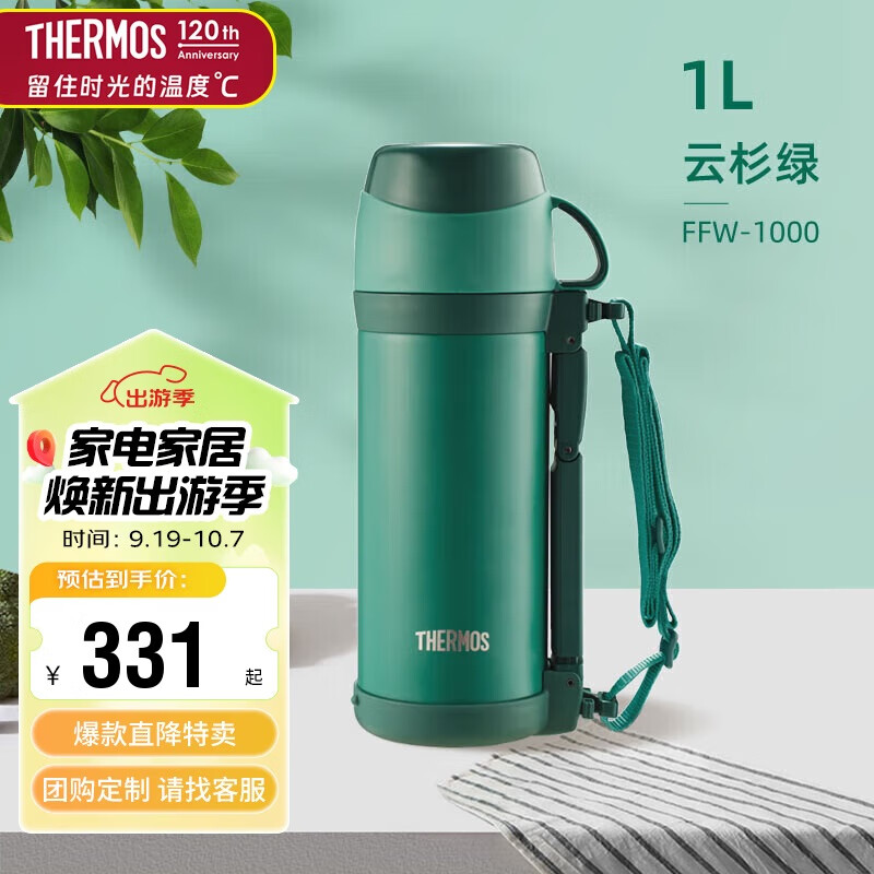 膳魔师（THERMOS）保温壶家用1L大容量不锈钢家用热水瓶户外旅行暖水壶FFW-1000 AGR 云杉绿 1L