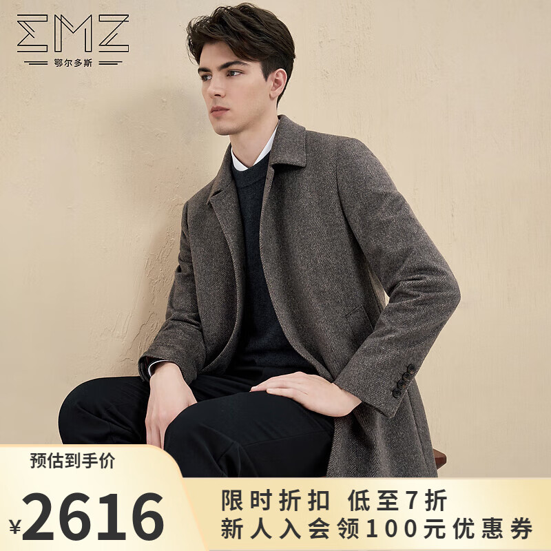 鄂尔多斯EMZ【羊毛羊绒 白鹅绒内胆】秋冬季男士翻领含胆大衣