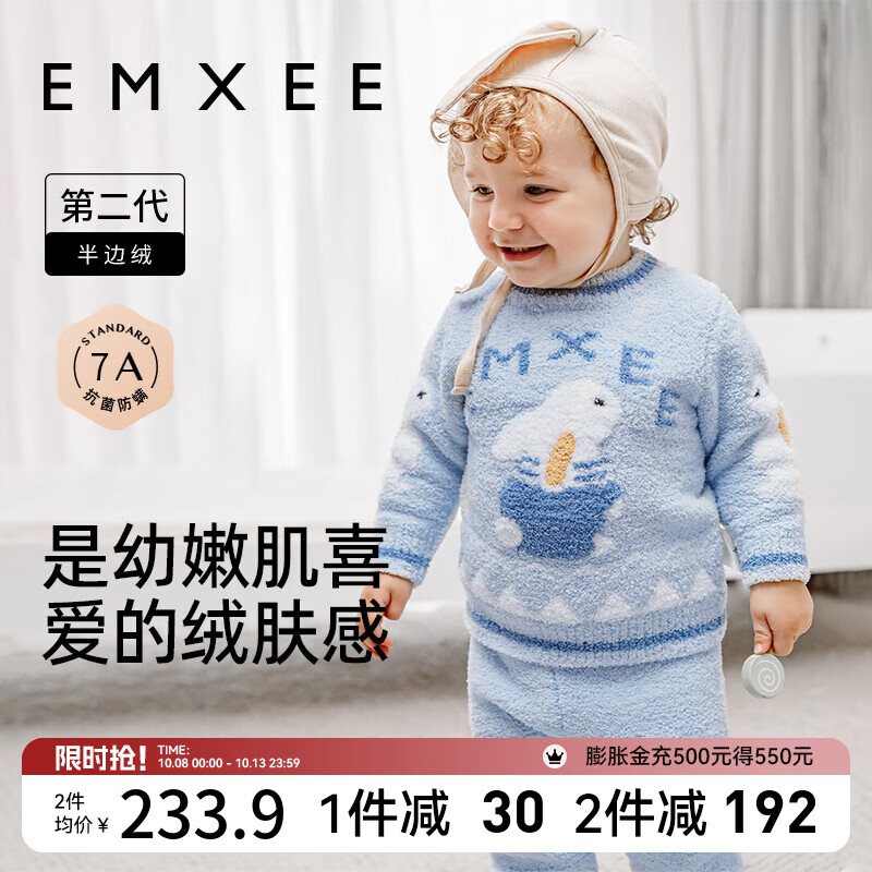 嫚熙（EMXEE）儿童睡衣半边绒套装秋冬款小熊男女宝宝分体婴童保暖家居服套装 海豚蓝 90cm