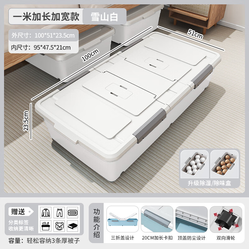 友耐床底收纳箱床下带滑轮扁平塑料特大号储物箱柜收纳神器整理箱 125L【cm】