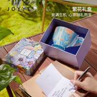 JOYYE釉下手绘新骨瓷陶瓷马克杯早餐杯大容量牛奶麦片杯礼盒装女