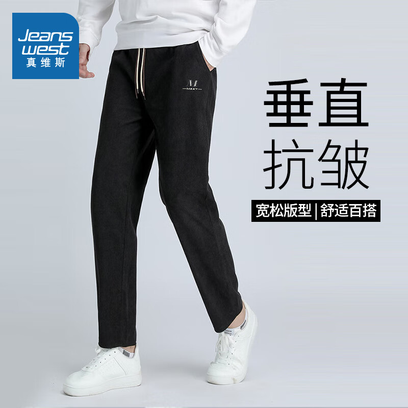 真维斯（Jeanswest）夏季2024休闲裤秋季穿搭潮流宽松百搭运动束脚显瘦长裤子 黑色（直筒灯芯绒） XL