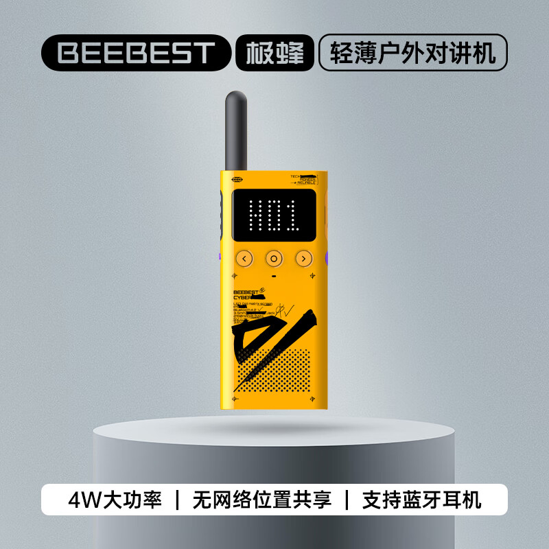 极蜂BeeBest 模拟对讲机超薄蓝牙耳机app写频定位户外自驾游无线手台单台