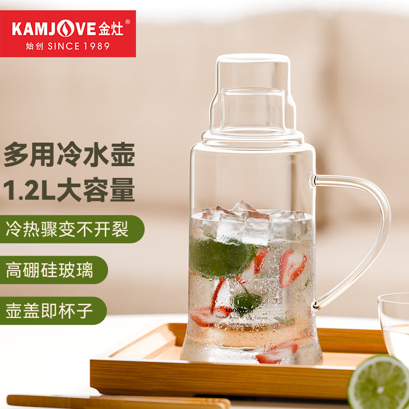 金灶（KAMJOVE）玻璃凉水壶耐高温带把手带盖 大容量冰箱冷水壶家用花茶壶冷泡壶 TP-590耐热冷水壶 1.2L