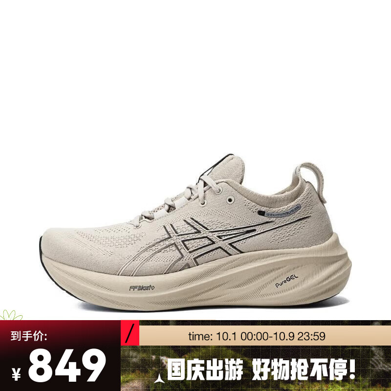 亚瑟士（ASICS）2024年男子GEL-NIMBUS 26跑步鞋 1011B794-021 42