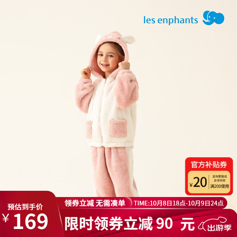 丽婴房（Les enphants）【双面绒抗静电】儿童睡衣冬款男童女童舒绒棉家居服套装2 梦幻粉 110cm