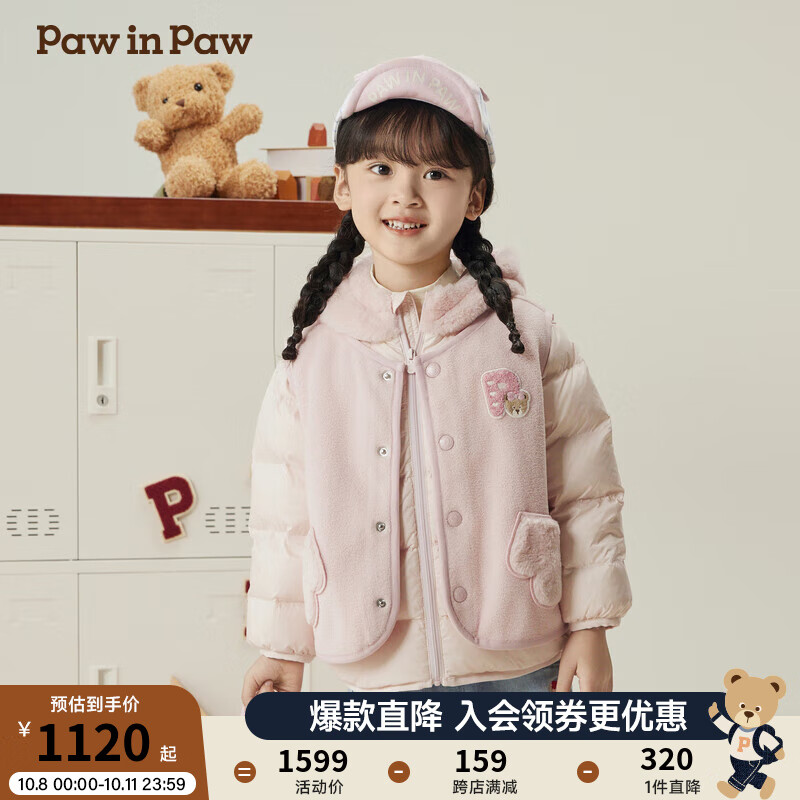 PawinPaw卡通小熊童装2024年秋冬新款男女宝羽绒服 Pink