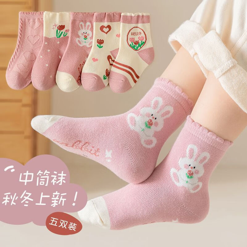 小还美儿童袜子宝宝袜子春秋棉袜韩版婴儿秋季中筒童袜男童女童冬季 QM-8- 5双 9-12岁（适合鞋码32-36码）