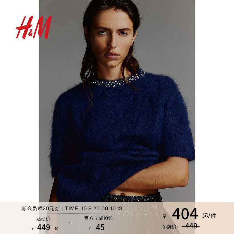 H&M2024秋季女装时尚休闲百搭针织衫马海毛混纺上衣1251941 海军蓝 155/80 XS