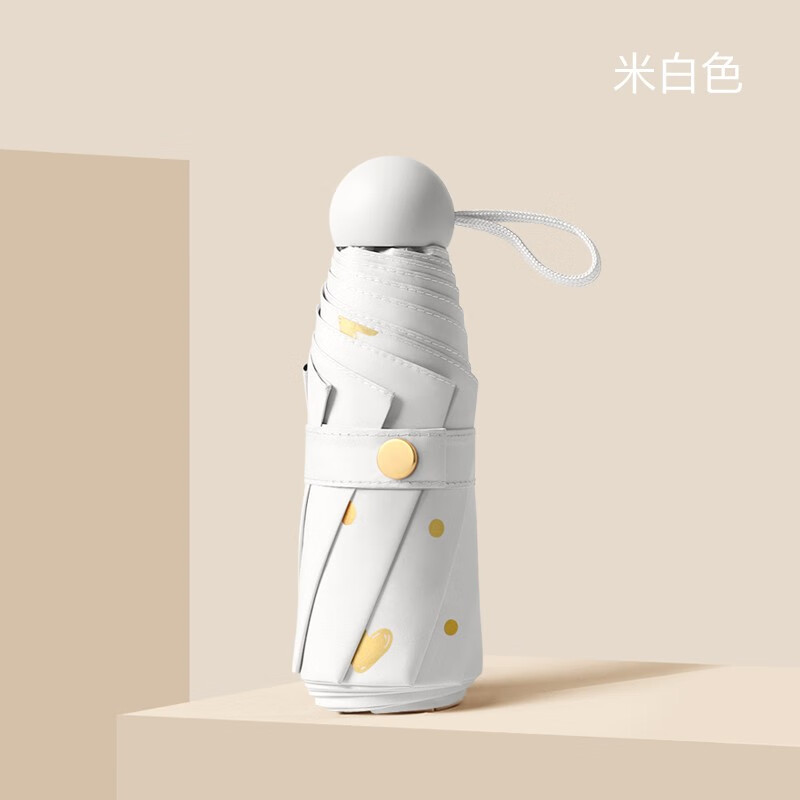 美度（MAYDU）五折爱心烫金太阳伞防晒防紫外线黑胶遮阳伞女晴雨两用雨伞M5525 米白色