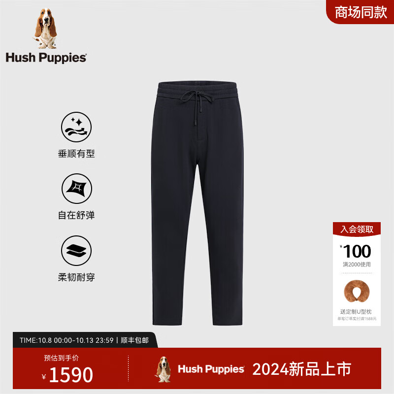 Hush Puppies【舒适高弹】暇步士男装2024秋季软糯爽滑莱赛尔羊毛休闲裤 墨蓝色 31