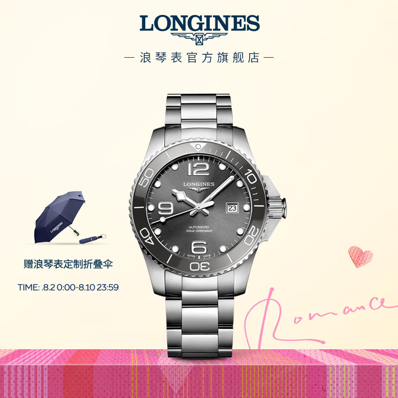 浪琴（LONGINES）瑞士手表 康卡斯潜水系列 机械钢带男表 L37824766 灰色太阳饰纹43.0 mm