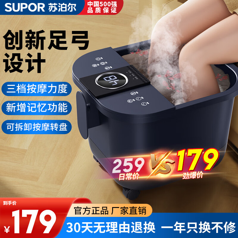  SUPOR/苏泊尔 ZY-F4 智能恒温 泡脚桶