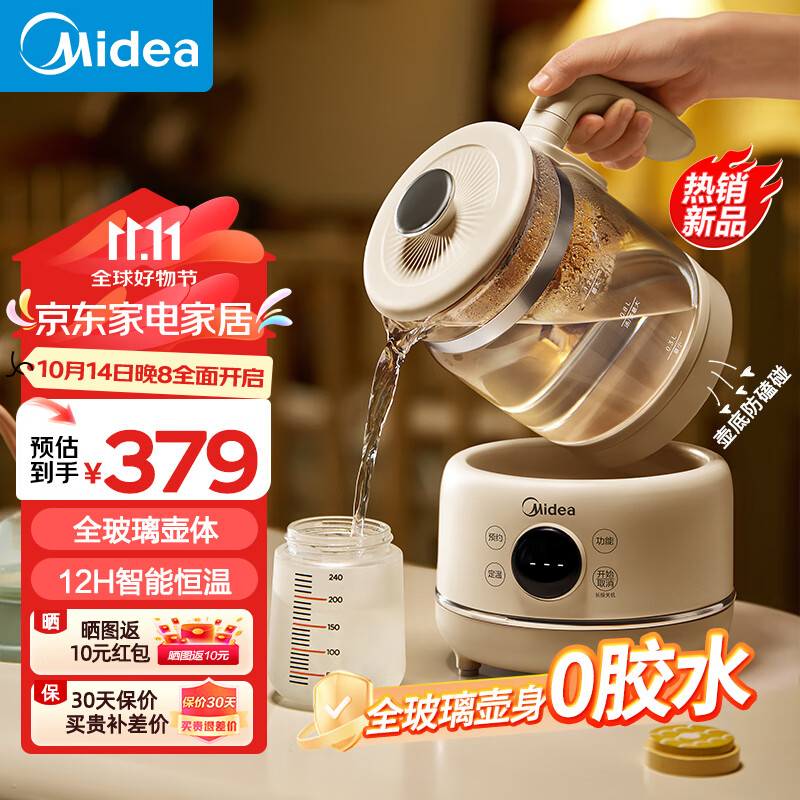 美的（Midea）全玻璃恒温水壶婴儿调奶器冲奶粉泡奶机家用电热烧水壶保温养生壶 【全玻璃壶】12H恒温IH加热- 1.2L