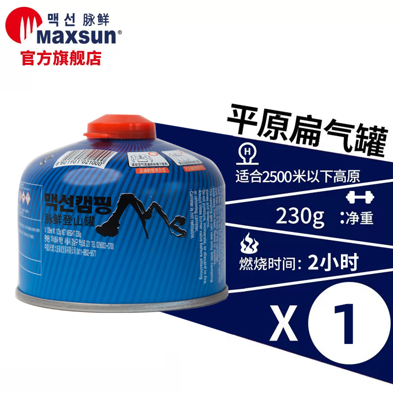 脉鲜 MAXSUN 户外气罐扁气罐高山罐野营高山炉具高原便携野炊燃气罐