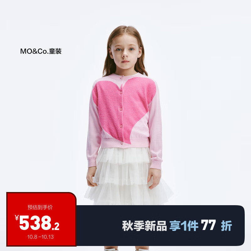 little MO&Co.亲子装 little moco童装24秋装女童羊毛混纺毛衣开衫爱心外套 柔粉色 130/64