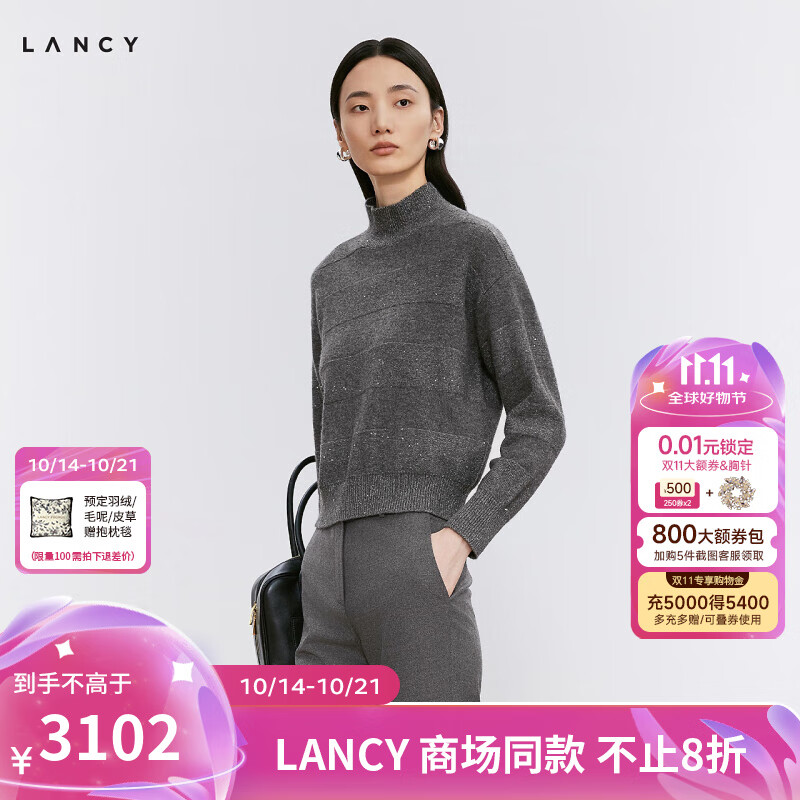 朗姿/LANCY2024年冬法式优雅亮片设计感毛针织衫女半高领上衣 深灰色 S