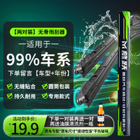 窥几雨刮器 雨刷器 下单留言车型+年份 一对装 (下单留言车型+年份)