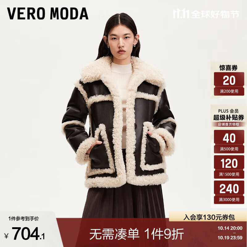 VEROMODA夹克外套女2024早秋PU仿皮拼接摇粒绒可双面穿美拉德 深棕色 155/76A/XS