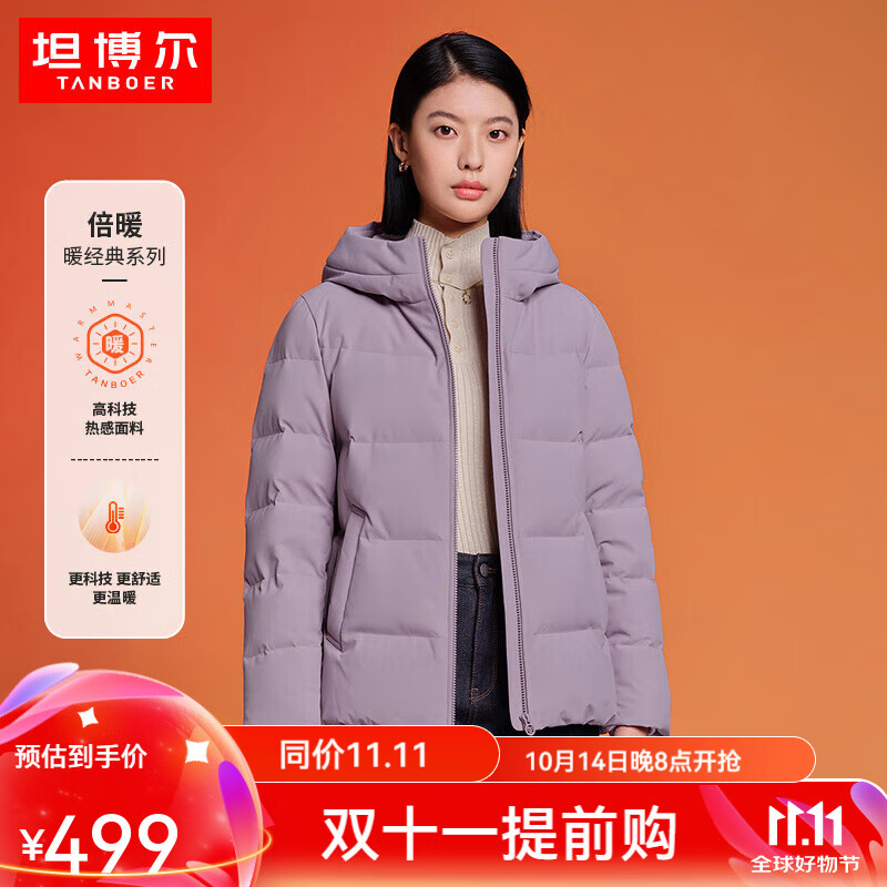 坦博尔羽绒服女蓄热保暖宽松连帽短款外套女时尚韩版厚款TD236356 芝袊紫 175/96A