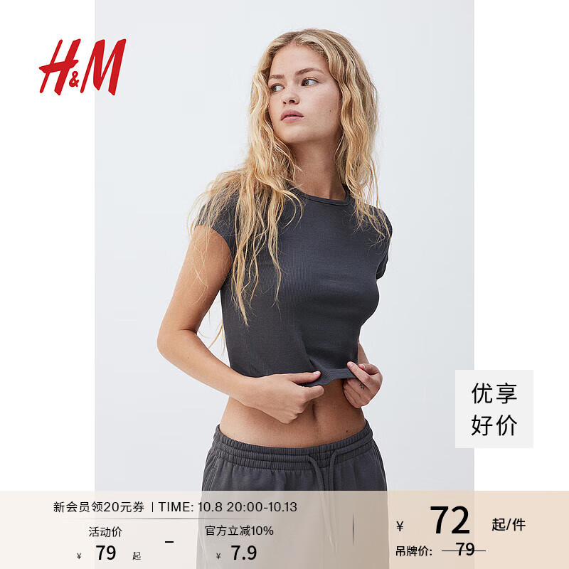 H&M女装2024夏季圆领修身棉质2件装T恤1212805 浅粉色/深灰色 155/76