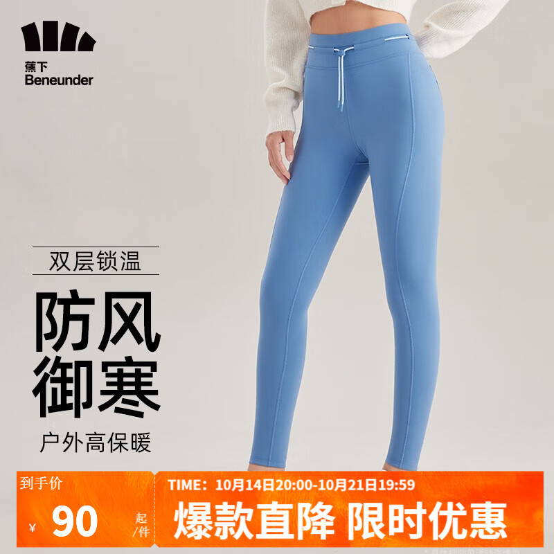 蕉下(beneunder)打底裤女士鲨鱼裤秋冬外穿户外裤昀弹层野高腰 晚霁蓝 165/72A(L)