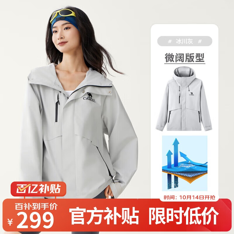 骆驼（CAMEL）男装夹克外套男防风防泼水户外耐磨登山徒步旅行服M34CS01625 冰川灰