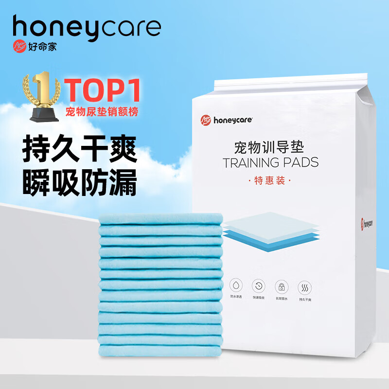 HONEYCARE宠物尿垫 训导防漏尿布 加厚尿不湿狗狗厕所垫M码*6包整箱