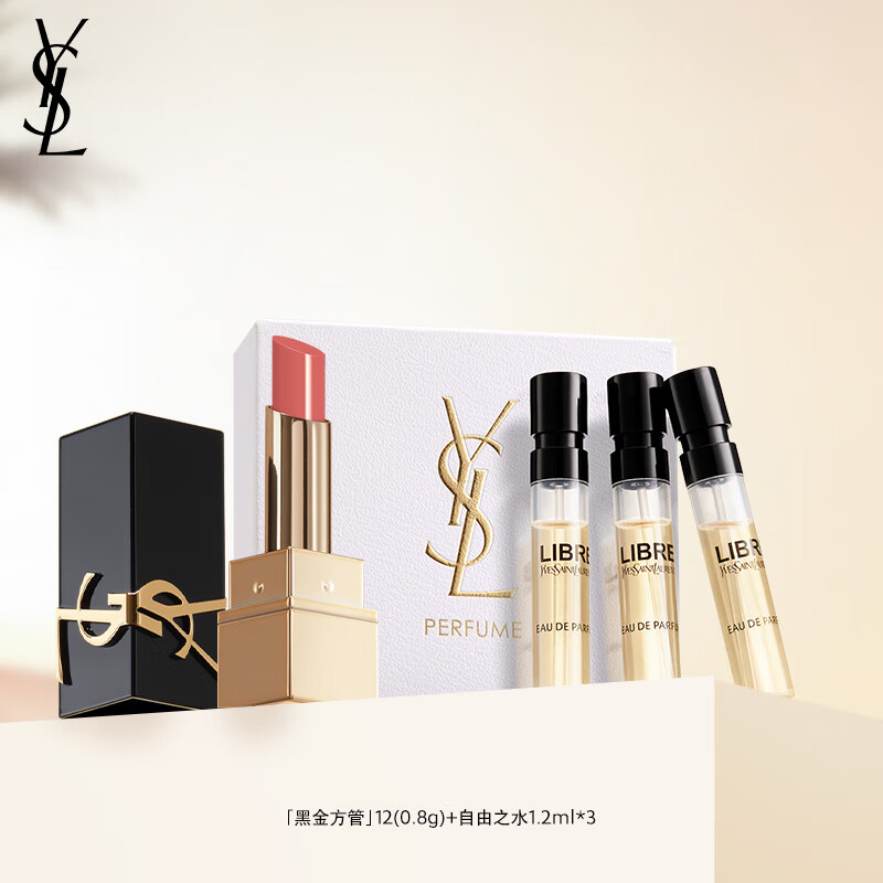 YSL圣罗兰mini口红+香水衣橱