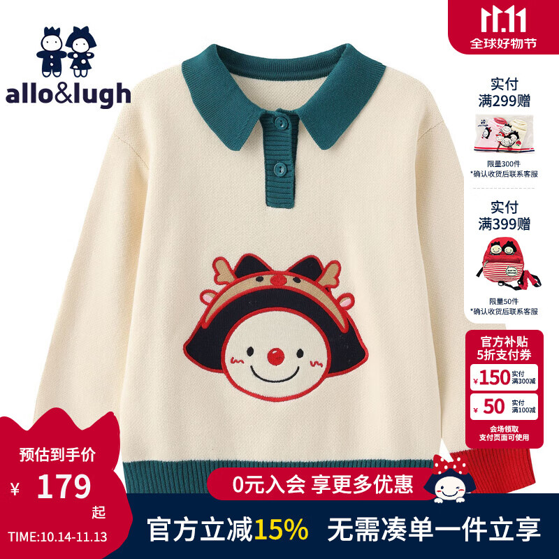 allo&lugh【新中式】阿路和如女童装2024秋冬翻领外搭上衣针织衫毛衣 白色  110cm