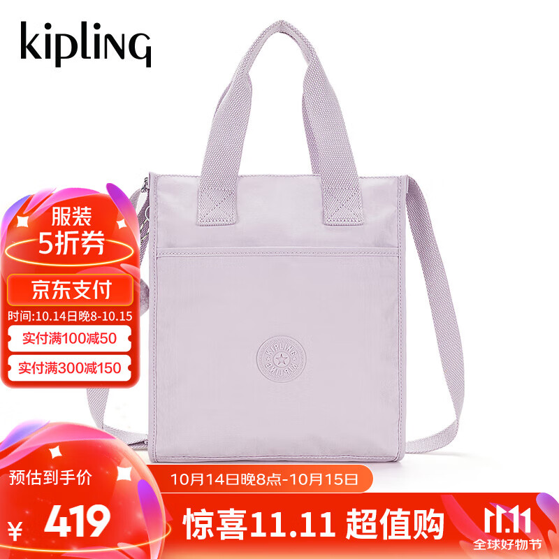 Kipling男女款大容量旅行饺子包托特包单肩竖托特包 INARA M-欢乐粉紫