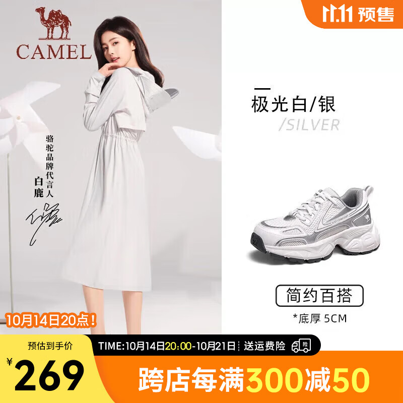 骆驼（CAMEL）【星舰】老爹鞋女鞋2024秋季轻便软弹透气舒适运动休闲鞋子 G24A852683 极光白/银女 39