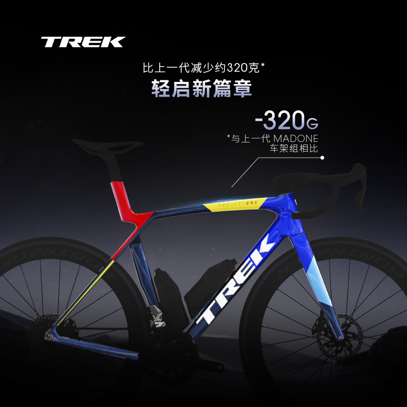 TREK崔克MADONE SLR 9 AXS P ONE碳纤维电变竞赛级气动公路自行车