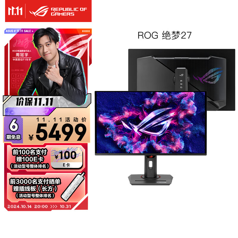 华硕ROG XG27ACDNG绝梦26.5英寸2K显示器2K360Hz显示器2K240Hz显示器OLED DP1.4HDMI2.1真10bit HDR400