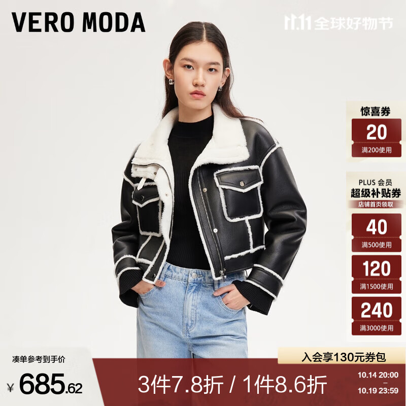 VEROMODA短外套女2024早秋新款复古机车夹克PU高领直筒时尚