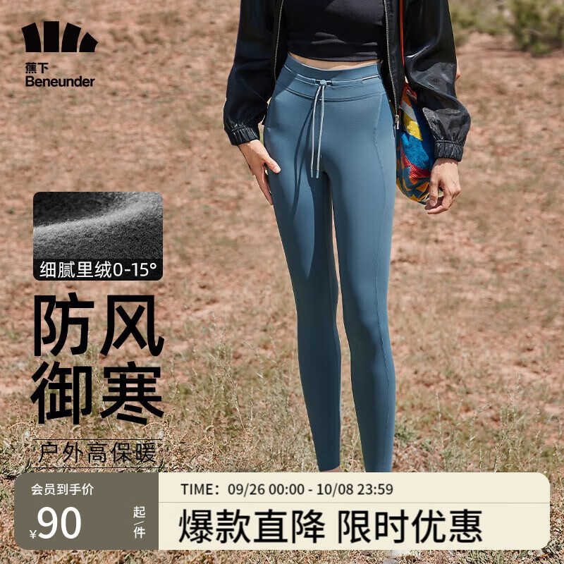 蕉下(beneunder)鲨鱼裤女加绒冬季打底裤瑜伽芭比裤提臀塑形收腹加厚青烟蓝M 【加绒款】青烟蓝 160/68A(M)