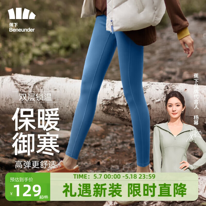 蕉下(beneunder)鲨鱼裤女冬季打底裤外穿瑜伽裤芭比裤塑身高腰紧身裤加绒晚霁蓝S 【升级加绒款】晚霁蓝