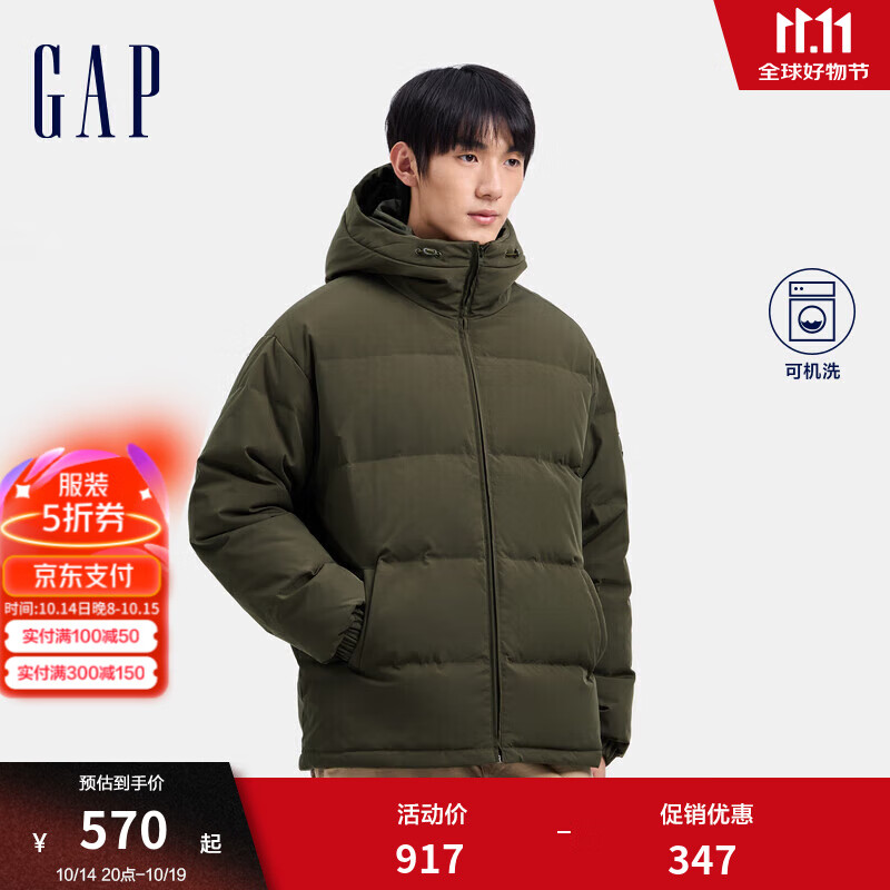 Gap男装2024秋冬徽章logo抽绳立领677652连帽羽绒服纯色外套 军绿色 165/88A(S) 亚洲尺码