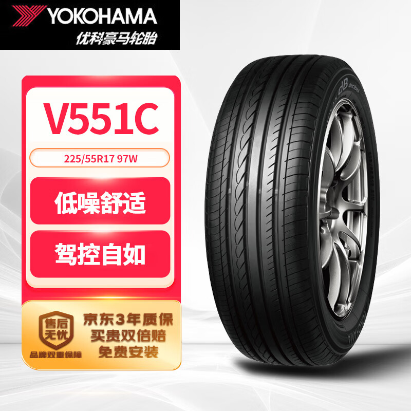 优科豪马（yokohama）轮胎225/55R17 97W V551C君威/君越/迈锐宝/宝马5系/森林人/A6L