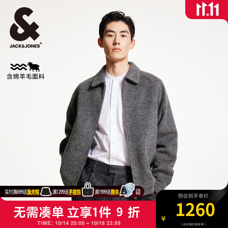 杰克·琼斯（JACK&JONES）冬季时尚潮男百搭翻领上衣直筒简约毛呢大衣外套男224427020 GH1中花灰 170/92A/S