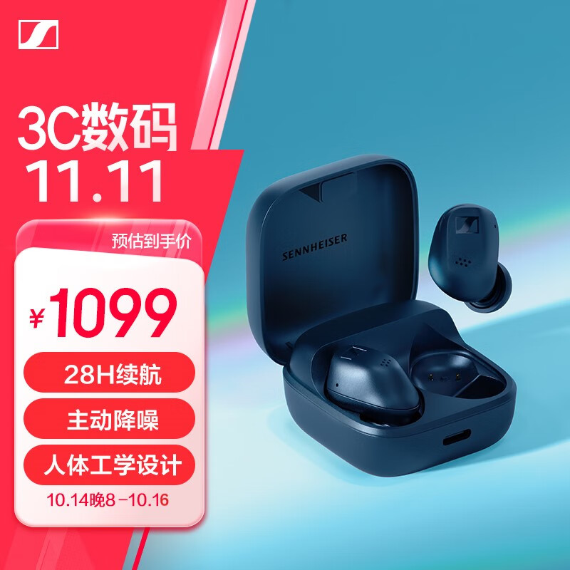 森海塞尔（Sennheiser）ACCENTUM真无线耳机 主动降噪蓝牙音乐入耳式耳机 子夜蓝