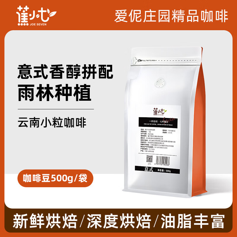 蕉小七 意式香醇烘焙豆 500g